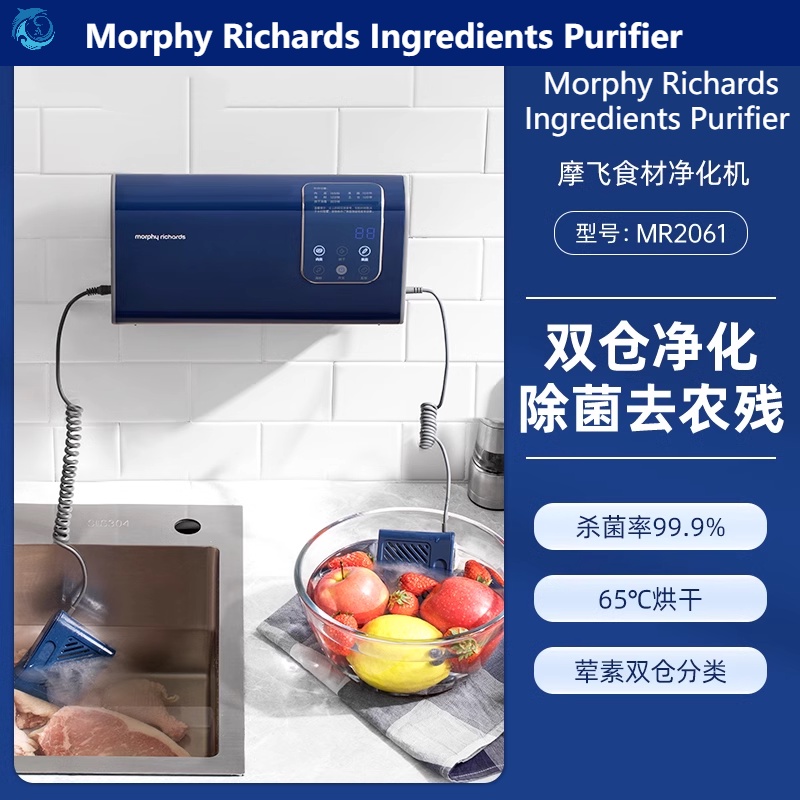 Xiaomi Youpin Morphy Richards เครื่องฟอกอาหาร ฆ่าเชื้อ อบแห้ง อาหาร ผัก ผลไม้ เครื่องซักผ้า ผัก ผลไม้ ฆ่าเชื้อโรค หน้าจอ LED โกดังคู่ เครื่องกรองผัก ผลไม้ ของขวัญ