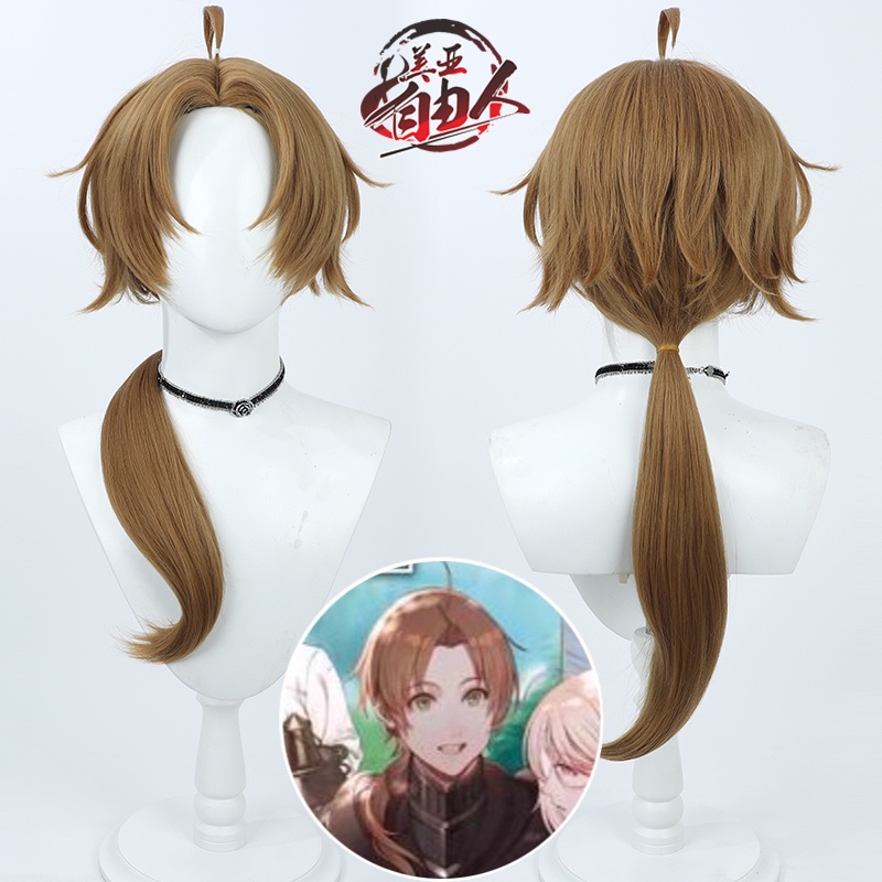 วิกผมคอสเพลย์ Jobless Reincarnation rudeus greyrat