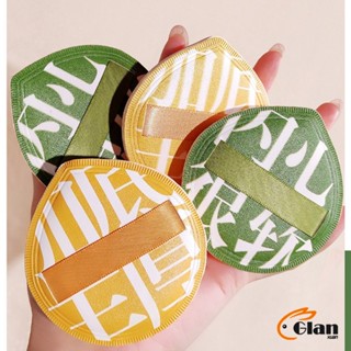 Glanxuan พัฟฟองน้ำแต่งหน้า พัฟขนาดใหญ่ สวมนิ้ว นุ่มพิเศษ Pow…