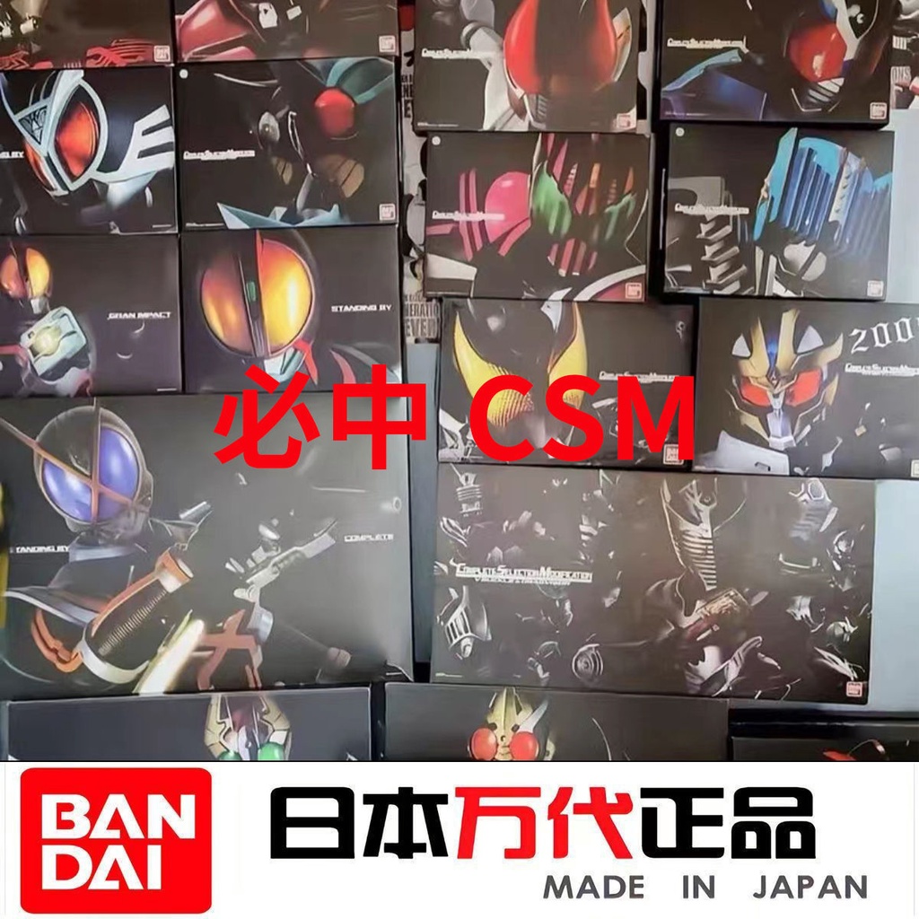 Bandai Kamen Rider Lucky Bag Must Middle Belt Wishable Lucky Bag ooo Jiadou geats Delta W Emperor Rider CSM
