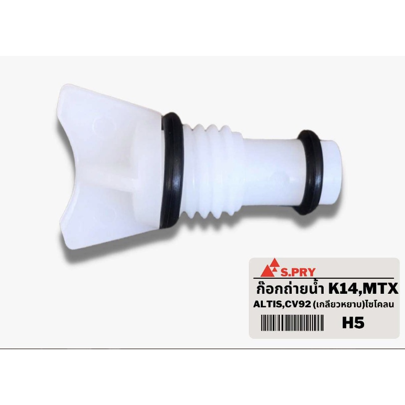 JKT ก๊อกถ่ายน้ำหม้อน้ำ หางปลา TOYOTA โตโยต้า MIGHTY-X MT-X ไมตี้เอก HERO ฮีโร่ RN30 40 LN40 50 56 FUSO ฟูโซ่ FUSO