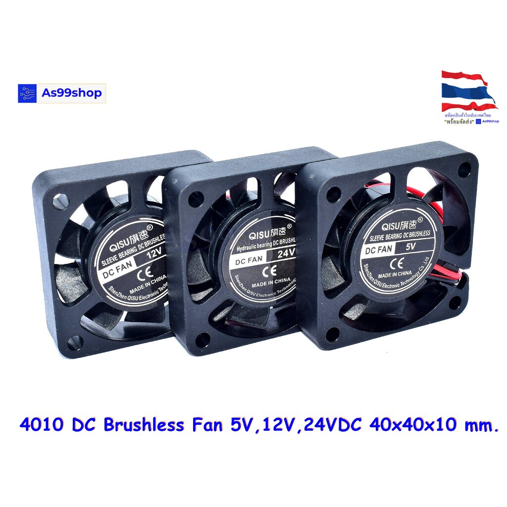 4010 พัดลมระบายความร้อนขนาดเล็ก 5V,12V,24VDC 40x40x10 mm. DC Brushless Fan( 1 ชิ้น )
