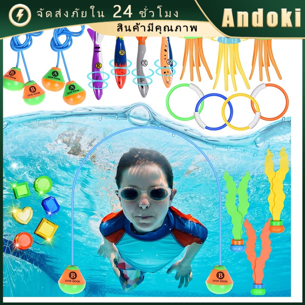 🚚พร้อมส่ง🚚 ของเล่นใต้น้ำ ของเล่นฝึกดำน้ำ สำหรับฝึกเด็ก Diving toy ลูกบอลสระว่ายน้ำ50ซม.