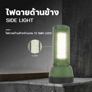 DP-7323 / DP-7325 ไฟฉายสปอร์ตไลท์ LED ชาร์จไฟ AC220V ไฟฉายแสงขาว สว่างมาก พกพาสะดวก Flashlight