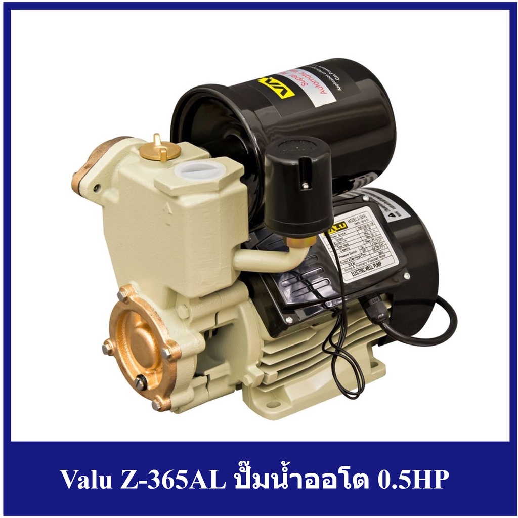 [ราคาถูก]🔩 (V104-Z365AL) Valu Z-365AL ปั๊มน้ำออโต 0.5HP