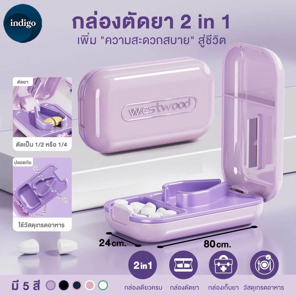 ที่ตัดยา กล่องยา ที่ตัดเม็ดยา การออกแบบที่ถอดออกได้ 2 in 1 ถอดออกได้ทำความสะอาดสะดวก
