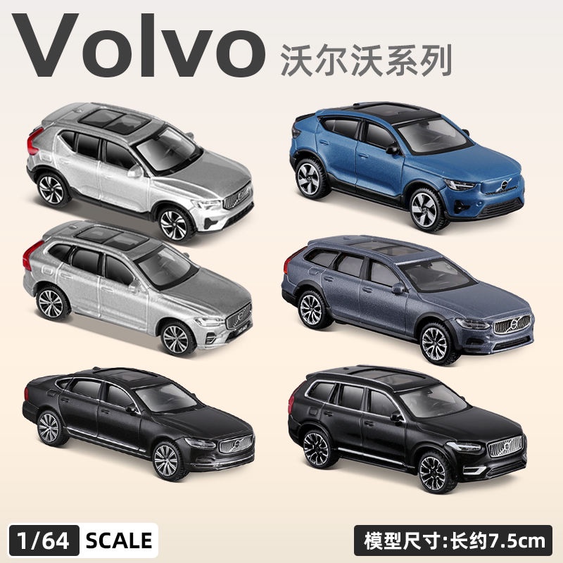 สต็อกพร้อม เครื่องประดับรถกระเป๋าสูงกว่า Meigao 1: 64 Volvo S90 Alloy