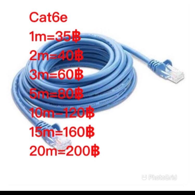 สายแลน LAN สำเร็จรูป พร้อมใช้งาน LAN CAT6 ยาว 1M/2M/3M/5M/10M/15M/20M