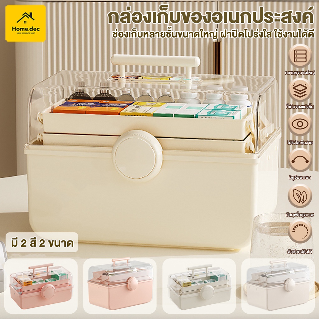 กล่องเก็บยา กล่องใส่ยา การออกแบบที่จับถือ ล็อคเพื่อความ ปลอดภัย ความจุสูง อุปกรณ์สำหรับจัดเก็บ