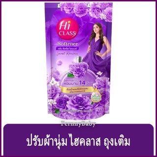 FernnyBaby ไฮคลาส Hi-Class 500ML ไฮคลาส น้ำยาปรับผ้านุ่ม Hi Class คุ้มค่าคุ้มราคา รุ่น ปรับผ้านุ่ม ไฮคลาส สีม่วง ซีเค...