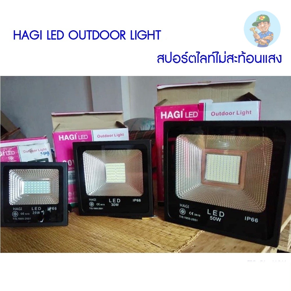 💡 (FRD DL-WW) HAGI LED Outdoor Light สปอร์ตไลท์ไม่สะท้อนแสง 100 - 200 วัตต์ แสงวอร์มไวท์