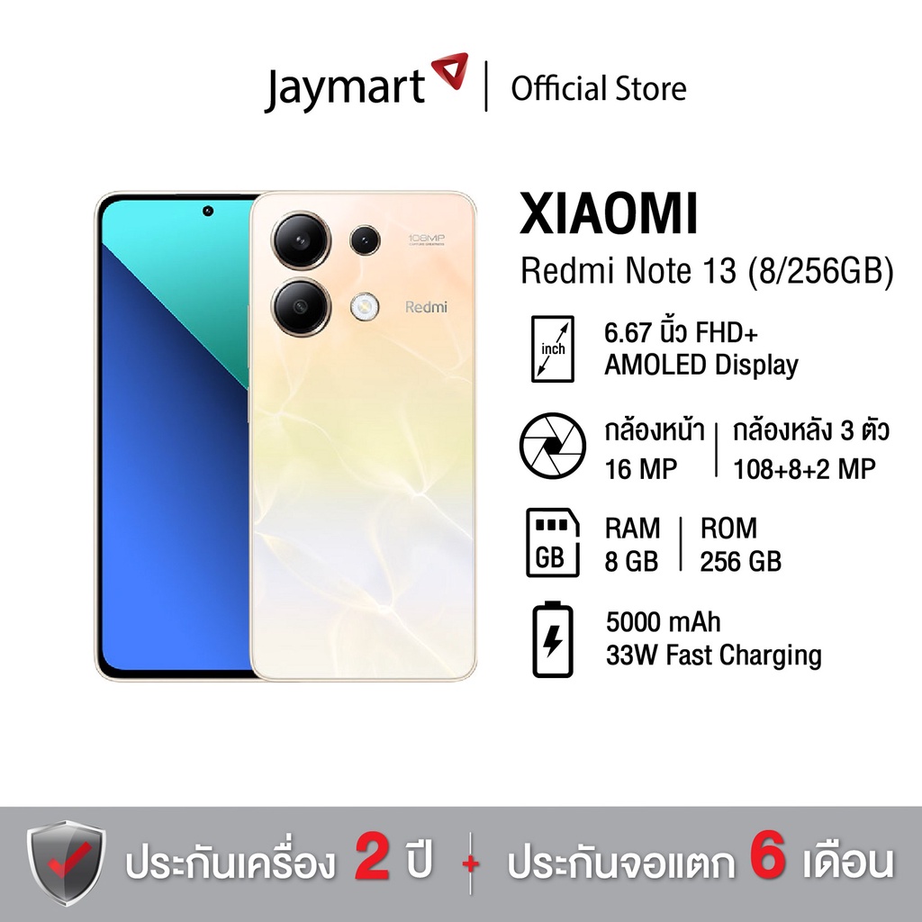 Xiaomi Redmi Note 13 (8/256GB) (รับประกัน 2 ปี) By Jaymart (ทางร้านจะทำการ Activate แกะเช็คสภาพสินค้าก่อนนำส่ง)
