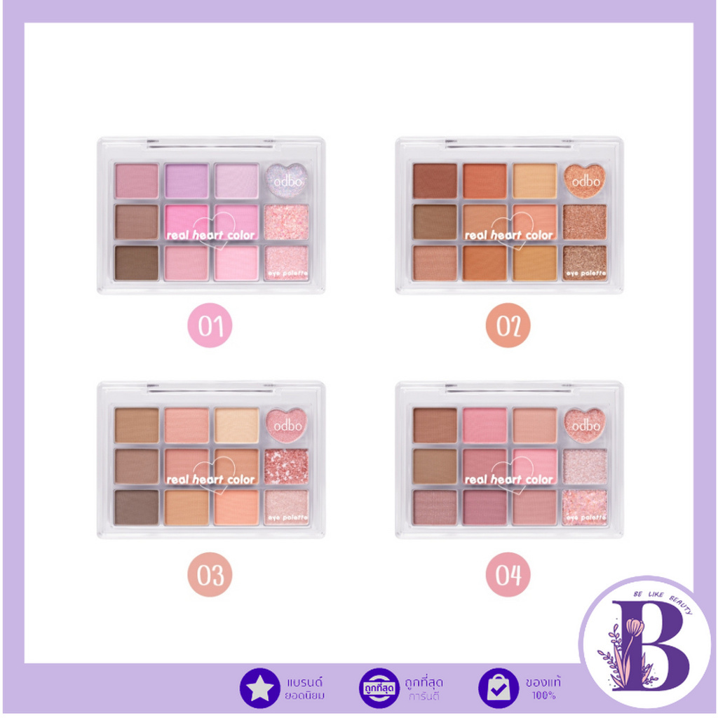 OD2019 odbo real heart color eye palette โอดีบีโอ เรียล ฮาร์ท คัลเลอร์ อาย พาเลท