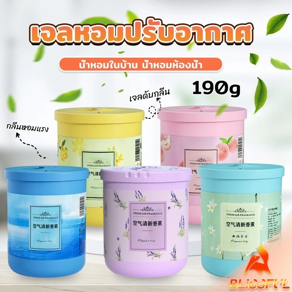 B.F น้ําหอมปรับอากาศ เจลดับกลิ่น วางในห้องน้ำ ในรถยนต์ ห้องนอน หอมนาน หอมทนAir freshener