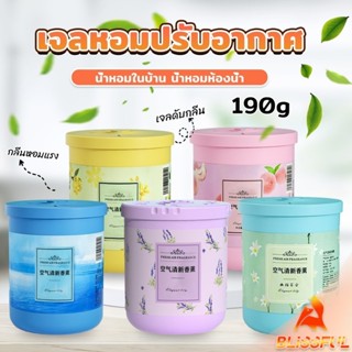 B.F น้ําหอมปรับอากาศ เจลดับกลิ่น วางในห้องน้ำ ในรถยนต์ ห้องน…