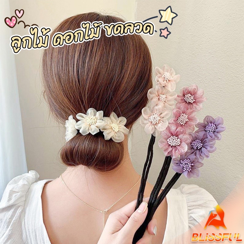 B.F กิ๊บสไตล์เกาหลี สําหรับผู้หญิงที่ชอบ DIY ลูกไม้ + ดอกไม้ เป็นขดลวด hair accessories