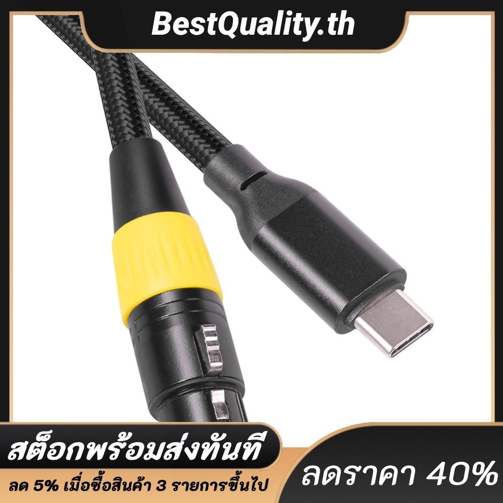 สายเคเบิลอะแดปเตอร์ไมโครโฟน Type-C USB 2.0 Male to XLR 3 Pin Female