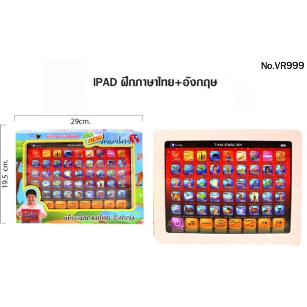 แท็ปเล็ต ไอแพดเด็ก สอนภาษาไทย+อังกฤษ ไอแพด 2 ภาษา พูดได้ มีเสียงเพลง VR999