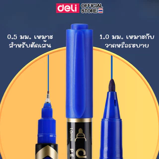 ปากกามาร์กเกอร์ Deli แบบ 2 หัว หมึกติดทน เขียนชัด ใช้งานอเนกประสงค์ Permanent Marker