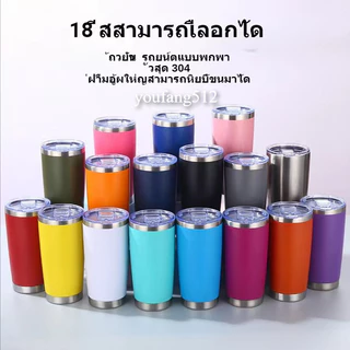 🔥🔥🔥แก้วเก็บความเย็น20ออนซ์30ออนซ์สแตนเลส304เก็บความเย็นร้อนสีสวยให้เลือกง่ายต่อการพกพา30OZแฟชั่นที่สามารถเก็บน้ำแข็งได้