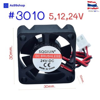 3010 พัดลมระบายความร้อนขนาดเล็ก 5V,12V,24VDC 30x30x10 mm. DC…