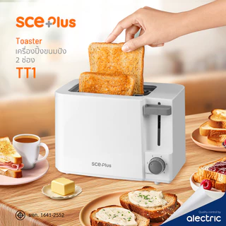 SCE Plus Toaster เครื่องปิ้งขนมปัง 2 ช่อง รุ่น TT1 - รับประกัน 2 ปี