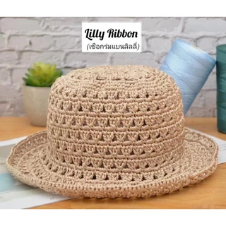 เชือกร่มแบน ไหมลิลลี่ เชือกถักกระเป๋า สีสวยเงางาม น้ำหนัก 250 กรัม