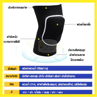 สนับเข่า กันกระแทกป้องกันบาดเจ็บ ทนทาน ใช้งานง่าย ช่วยพยุงหัวเข่า Knee Support สำหรับเข่าฟิตเนส สําหรับเล่นกีฬาวอลเลย์