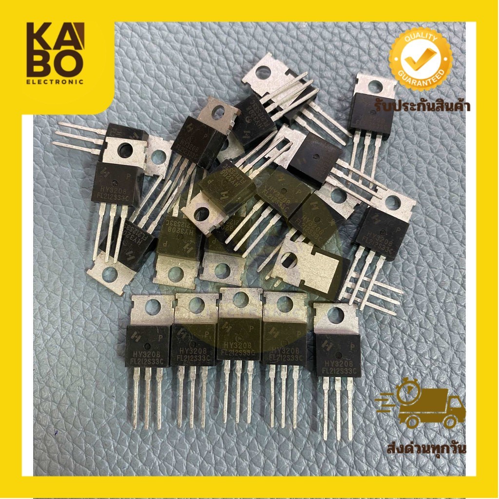 HY3208 MOSFET 120A80V -TO-220(ราคาต่อชิ้น)มีพร้อมส่งในไทย