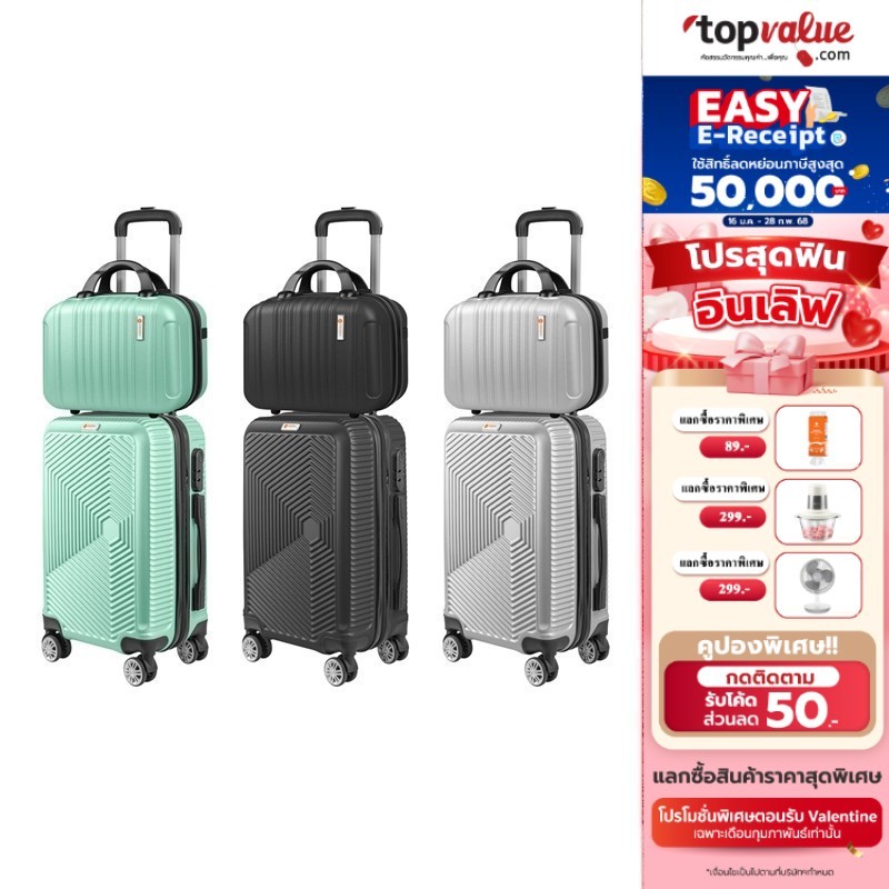 [E-tax E-Receipt] COCOGU Luggage Suitcase Set กระเป๋าเดินทาง รุ่น LG-DB