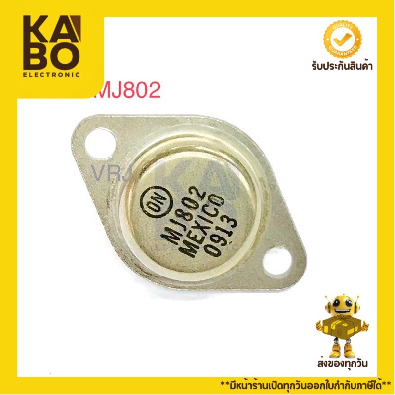 Transistor MJ802 NPN-200W-100V-30A มีของพร้อมส่งในไทย