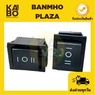 Switch รุ่นKCD4-202 สวิตช์ 6 ขา หน้าเหลี่ยม ON OFF ON 16A-250vAC/29A-125vACมีของพร้อมส่ง🚚🇹🇭