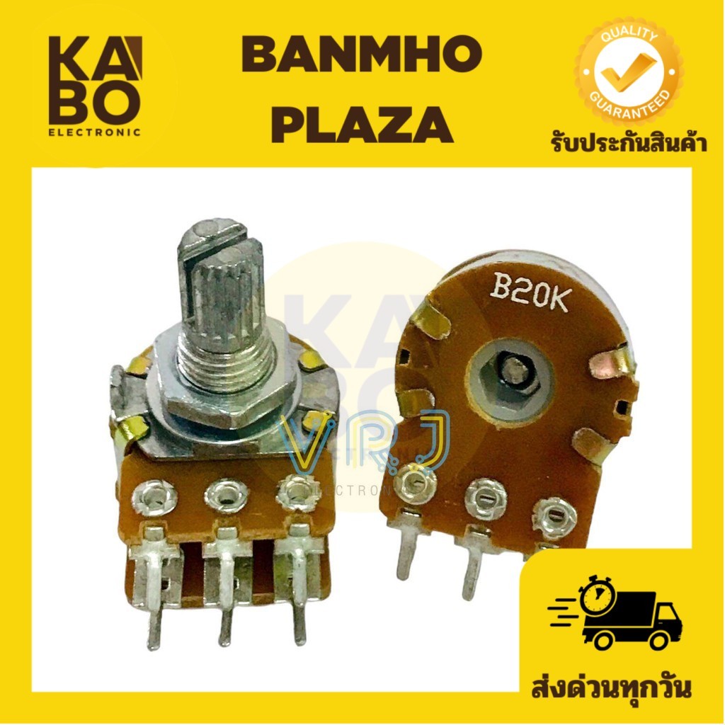 VR6ขา (แพ็ค5ตัว)ปรับค่าความต้านทาน 2 ชั้น 6 ขา มีB1k,B5k,B10k,B20 k,B50k,B100,kB250k,B500K สินค้ามี