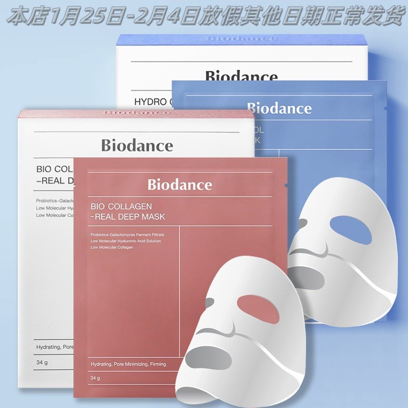 BIODANCE Bio Collagen Real Deep Mask Sheet 1P 4P-1box, Whitening/Hydrating/Rejuvenating/Anti Wrinkle