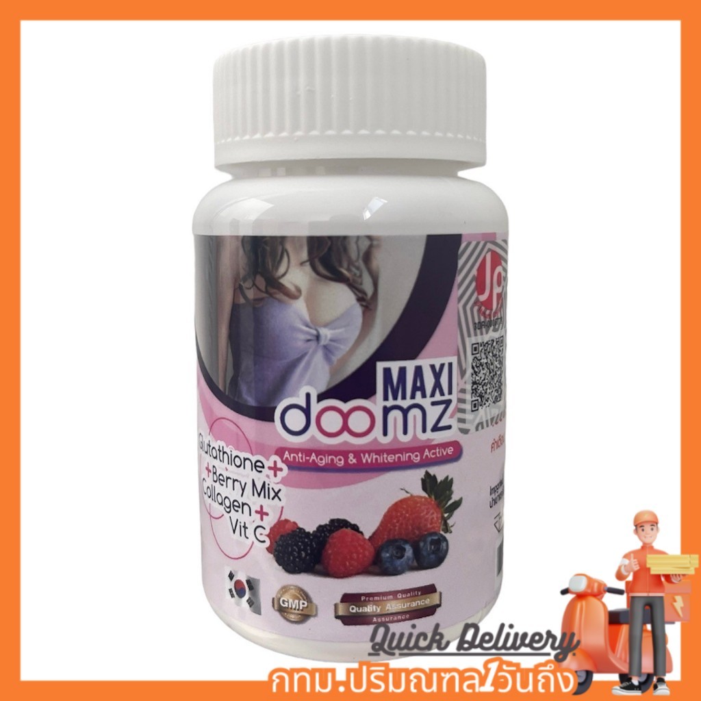 Maxi doomz อกฟู รูฟิต ผิวขาว อมชมพู
