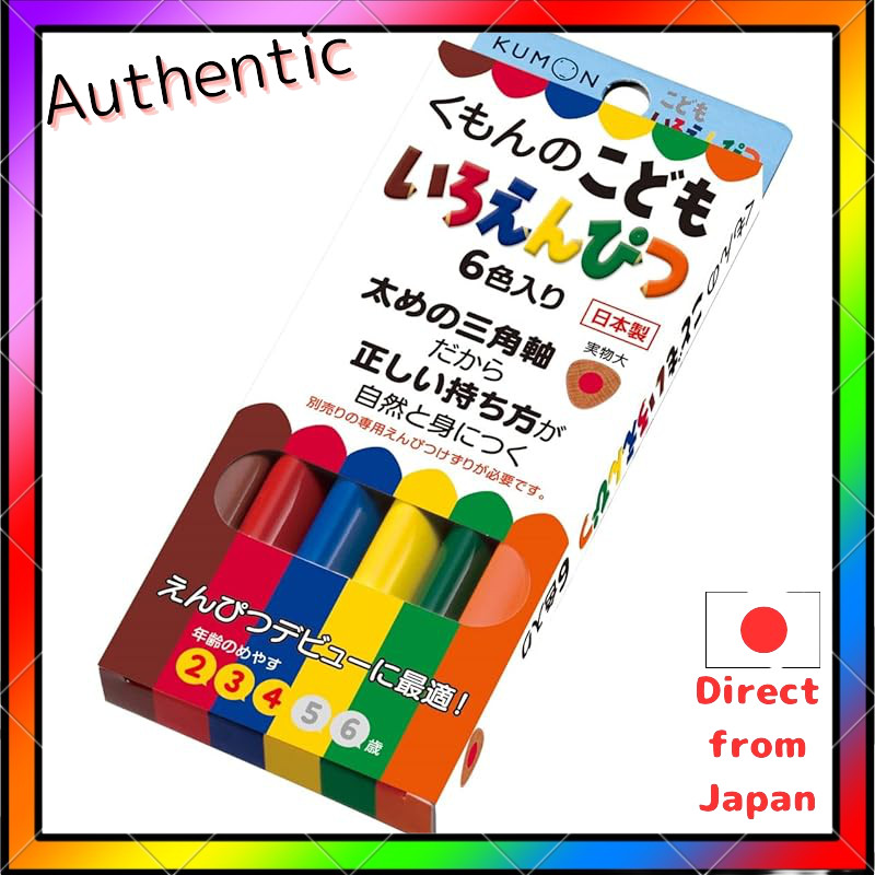 Kumon Publishing Colored Pencils for Kids 6 Colors SE-23 for Nursery Entrance, School Admission, Ent