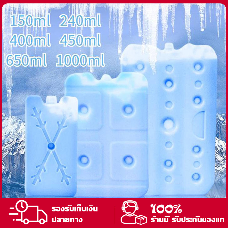 Ice Pack เจลเก็บความเย็นแบบกล่องพลาสติก