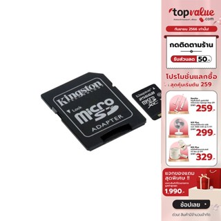 [เหลือ 799 ทักแชท] Kingston 256GB Micro SD Card UHS-I Class10 90MB/S (SDC10G2/256GB)