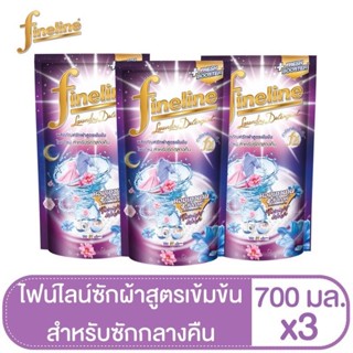 [แพ็ค3ขายดี] Fineline ไฟน์ไลน์ซักผ้า สำหรับซักกลางคืน สูตรเข้มข้น สีม่วง 700  มล.