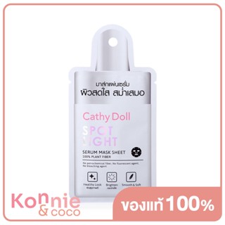 Cathy Doll Spotlight Serum Mask Sheet 20g.