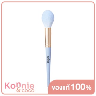 ODBO Blush Brush OD8005 1pcs โอดีบีโอ แปรงสำหรับปัดบลัชออน ขนแปรงหนานุ่มทรงพุ่มกลมมน.