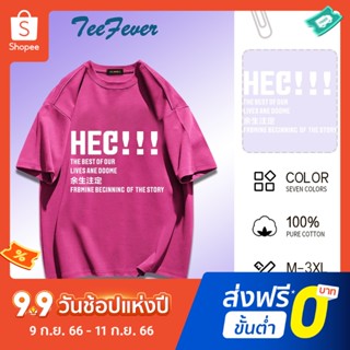 Teefever🌻🧸มาใหม่ มี7สี M-3XL😶‍🌫️ใส่ได้ทั้งผู้ชายและผู้หญิง oversize เสื้อโอเวอร์ไซส์เกาหลี👌เสื้อยืดนักเรียนหลากหลายใช้ได้ในหน้าร้อ ใส่สบายมาก