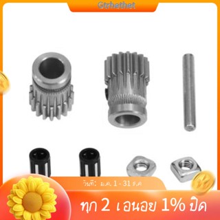 ชุดเกียร์เอ็กซ์ทรูเดอร์ MK3 สําหรับอัพเกรดเครื่องพิมพ์ 3D Prusa I3 MK2 MK2S