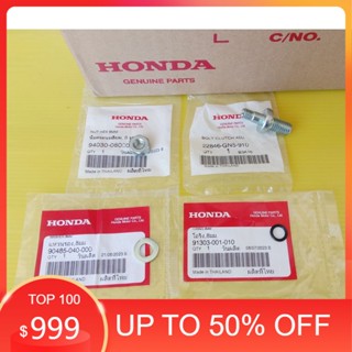 94030-0800/22846-GN5-910/90485-040-000/91303-001-010ชุดปรับตั้งคลัทช์แท้HONDA Wave100, Dream 100,Wave110คาร์บู 4ชิ้น