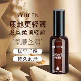 Spot second hair# [soft and silky] RYDEEN hair care essential oil repair dry and soft spray smooth manic wash-free moisturizing 8.cc