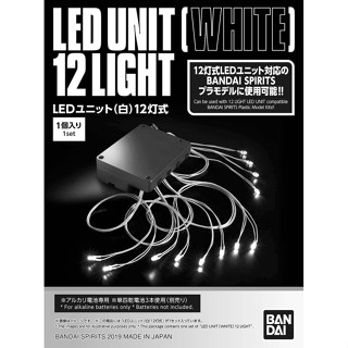 BANDAI LED UNIT [WHITE] 12 LIGHT  [D-TOYS GUNDAM] กันดั้ม กันพลา โมเดล แอคชั่นฟิกเกอร์