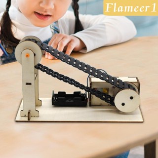 [flameer1] สเต็มของเล่นวิทยาศาสตร์ แฮนด์เมด DIY