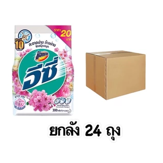 ( ยกลัง ) Easy แอทแทค อีซี่ 240-250 กรัม ผงซักฟอกแอทแทคอีซี่
