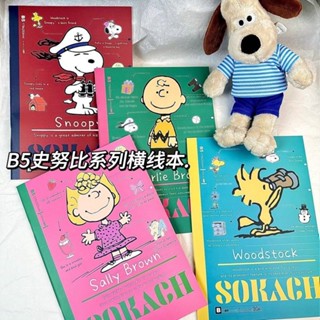 สมุดโน๊ตไดอารี่ ลายการ์ตูน Snoopy B5 แนวนอน 30 แผ่น ต่อเล่ม