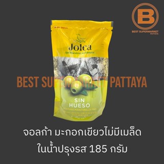 จอลก้า มะกอกเขียว ไม่มีเมล็ด ในน้ำปรุง 185 กรัม Jolca Pitted Green Olives 185 g.